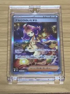 2026年最新】アセロラのいたずらsarの人気アイテム - メルカリ