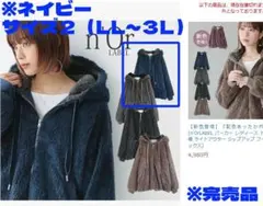 オシャレウォーカー　n'OrLABEL　配色あったかボアパーカー　大きいサイズ