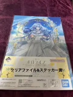 雪花ラミィ　一番くじ　クリアファイル&ステッカー賞