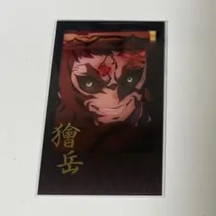 鬼滅の刃　ダイニング　お楽しみくじ　チェキ風ブロマイド　獪岳