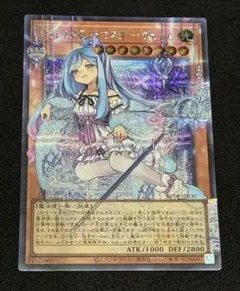 遊戯王 ウィッチクラフトマスターヴェール オーバーフレーム