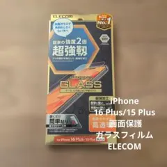 아이폰 16 플러스/15 플러스 액정보호필름 유리 필름 일렉콤