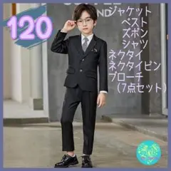 人気 120 フォーマル スーツ ブラック 7点セット 七五三 結婚式 記念写真