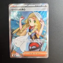 リーリエの決心 SR MEGA 拡張パック メガブレイブ キラ 086/063 - メルカリ
