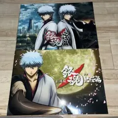 劇場版銀魂パンフレット2冊セット