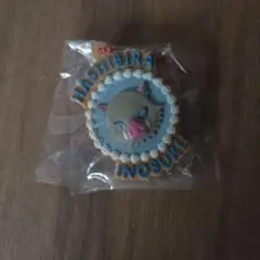 ぷちぶれ〜く 嘴平伊之助 カプセルトイ