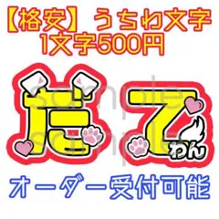 【格安】宮舘涼太 文字パネル 名前うちわ プリント紙 文字うちわ