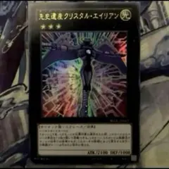遊戯王 先史遺産クリスタル・エイリアン REDU-JP042 レリーフ - メルカリ