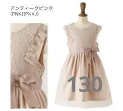 キャサリンコテージ　ワンピース　130
