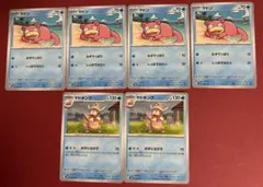 ヤドン・ヤドキング ジェネレーションズ