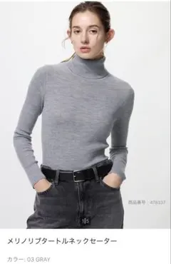 メリノリブタートルネックセーター S グレー