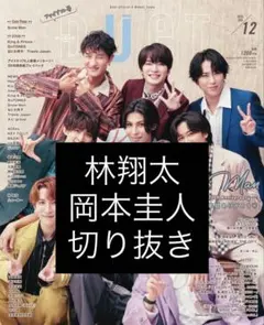 2025年最新】#岡本圭人 の人気アイテム - メルカリ