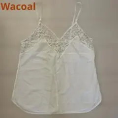 Wacoal ワコール　レースキャミソール ホワイト インナー トップス　白のサムネイル