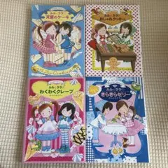 ルルとララ 絵本 児童書 4冊セット あんびるやすこ