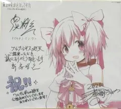 劇場版 魔法少女まどか☆マギカ ワルプルギスの廻天 入場者特典 色紙