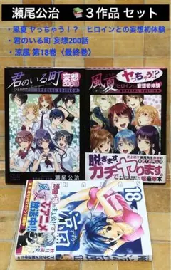 2025年最新】瀬尾公治 妄想の人気アイテム - メルカリ