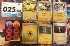 スタートデッキ100 25 ピカチュウ ピカチュウSAR 抜き