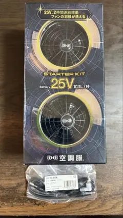 空調服 スターターキット SK00012 バッテリー BT01411 - メルカリ
