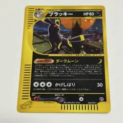 ブラッキーex ダークリング 渦巻きホロ - メルカリ