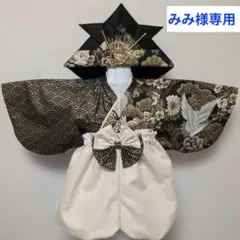 みみ様専用❗️ハンドメイドのベビー袴❗️鶴×花×青海波柄。初節句に最適。ベビーフ