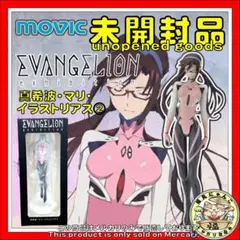 未開封 限定 真希波・マリ・イラストリアス エヴァンゲリオン展 Q フィギュア②