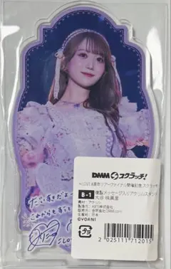 2026年最新】大谷映美里 アクリルスタンドの人気アイテム - メルカリ