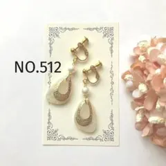 NO.512 シェル風ゴールドドロップ#ピアスorイヤリング　ハンドメイド