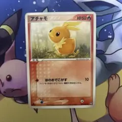 745ポケモンカードアチャモワールドチャンピオンズパック - メルカリ
