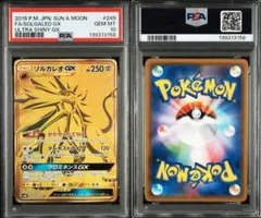 ブ*ピ様 お買い得！！！長場ピカチュウやソルガレオGX URなどのセット売り！ 2026年最新】ソルガレオgx urの人気アイテム - メルカリ