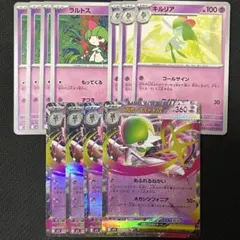 ポケモンカードゲーム ポケカ メガサーナイトex 進化ラインまとめ売りセット