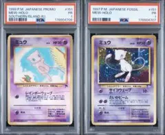 PSA10】プラスル マイナン ひかる伝説 コミヤトモカズ 連番 - メルカリ