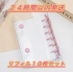 シール帳 A7バインダー リフィル10枚セット