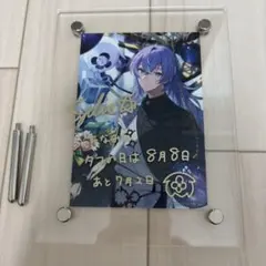 2026年最新】星導ショウ 誕生日 2023の人気アイテム - メルカリ