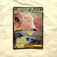 2026年最新】メガピクシーex SRの人気アイテム - メルカリ