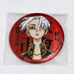 2025年最新】新体験展 缶バッジ 佐野の人気アイテム - メルカリ