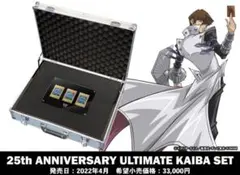 2026年最新】遊戯王 海馬セット ultimate kaiba setの人気アイテム
