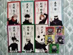 呪術廻戦 特典カード ウエハースシール セット