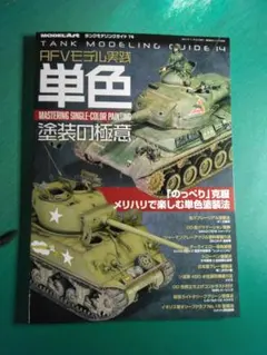 TMG14