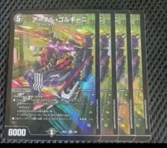 2025年最新】アーテルゴルギーニの人気アイテム - メルカリ