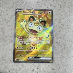 2026年最新】ポケモン カード ニャースの人気アイテム - メルカリ