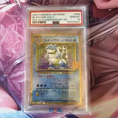 PSA10】カメックス プロモカードパック 25th ANNIVERSARY - メルカリ