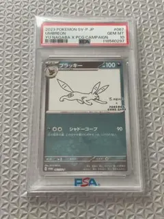 【美品・高騰中】psa9 ブラッキー nagaba 長場 プロモ ポケモンカード ブラッキー(YU NAGABA)【P】{067/SV-P}