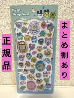 【正規品】たまごっち　プチドロップシール　ボンボンドロップシール