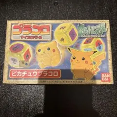 ポケモントイ プラコロ ピカチュウ 未開封 - メルカリ