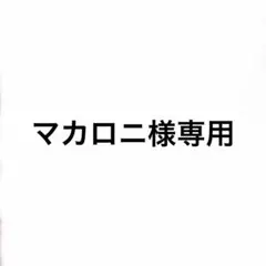 ウィーブバイフー 1枚売り