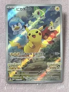 【ポケモン】SV購入特典　プロモ　ピカチュウ　みんなでぼうけん　001/SV-P