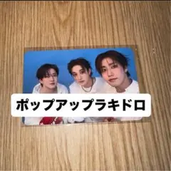 KARMA ポップアップ　バンチャン　チャンビン　ハン　ラキドロ　ユニットトレカ