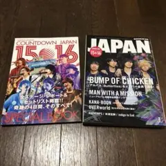 ロッキングオンジャパン