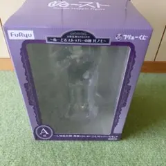 刀剣乱舞 ぬーどるストッパー へし切長谷部 祝装ver.