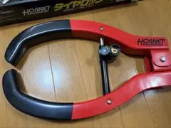 ホーネット HORNET タイヤロック LT-51Rのサムネイル